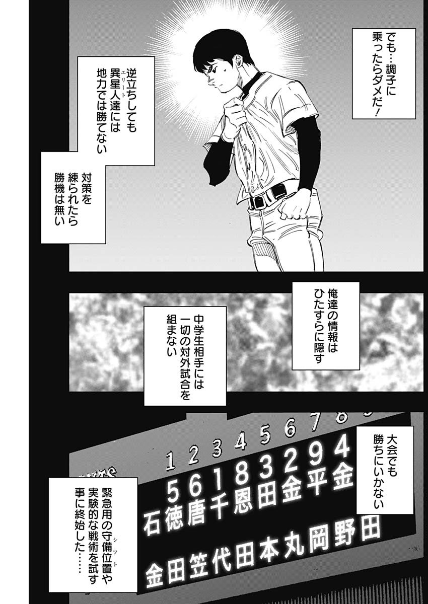 BUNGO - raw - Chapter 322 - https://jpdd.ccdd.to/JPDD/bungo/3zwoa2usuhf.jpg