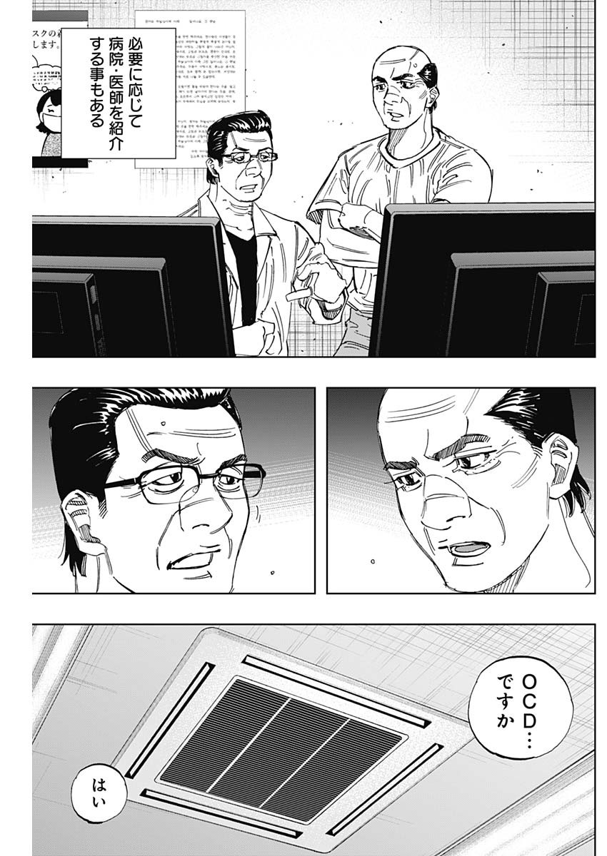 BUNGO - raw - Chapter 400 - https://jpdd.ccdd.to/JPDD/bungo/4000000/0xskbxhihsl.jpg