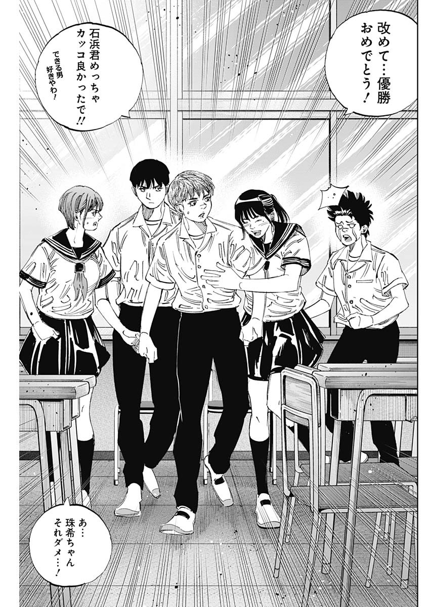 BUNGO - raw - Chapter 400 - https://jpdd.ccdd.to/JPDD/bungo/4000000/2dfghbiaimy.jpg