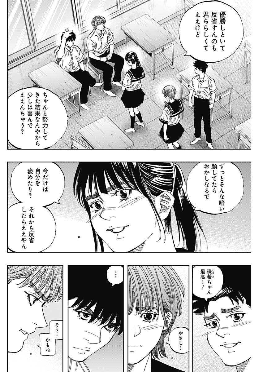 BUNGO - raw - Chapter 400 - https://jpdd.ccdd.to/JPDD/bungo/4000000/2nqaujxts25.jpg