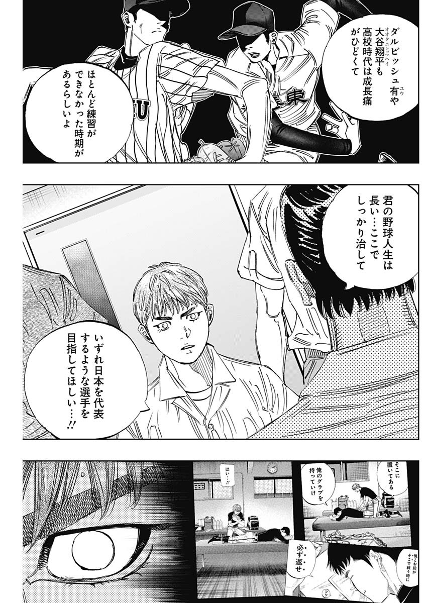 BUNGO - raw - Chapter 400 - https://jpdd.ccdd.to/JPDD/bungo/4000000/3gi13avv4km.jpg
