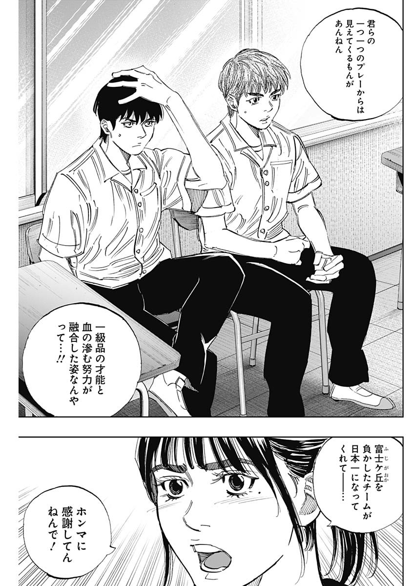 BUNGO - raw - Chapter 400 - https://jpdd.ccdd.to/JPDD/bungo/4000000/4xmzcktinwd.jpg