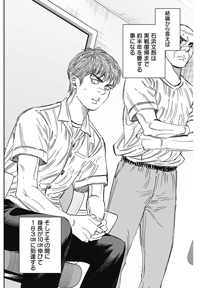 BUNGO - raw - Chapter 400 - https://jpdd.ccdd.to/JPDD/bungo/4000000/alqo3zxl4x3.jpg