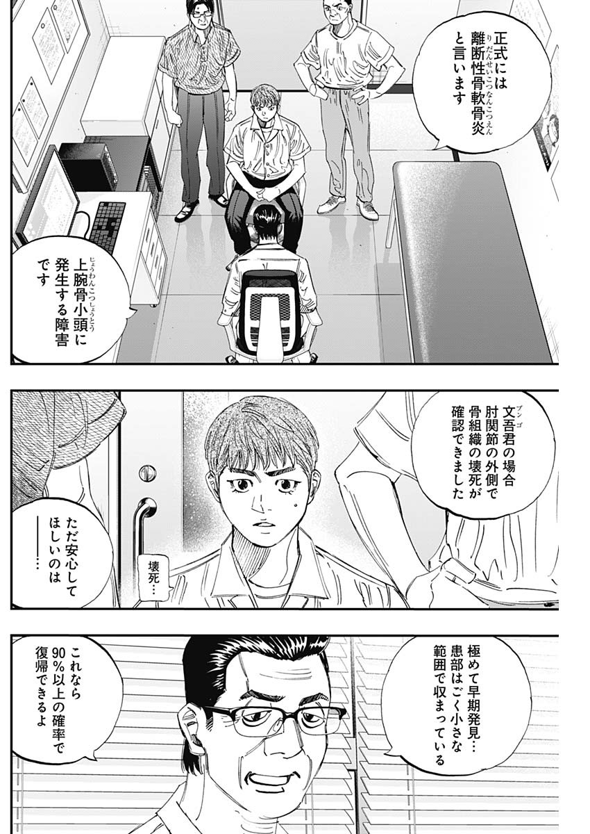BUNGO - raw - Chapter 400 - https://jpdd.ccdd.to/JPDD/bungo/4000000/cdly4l352xc.jpg
