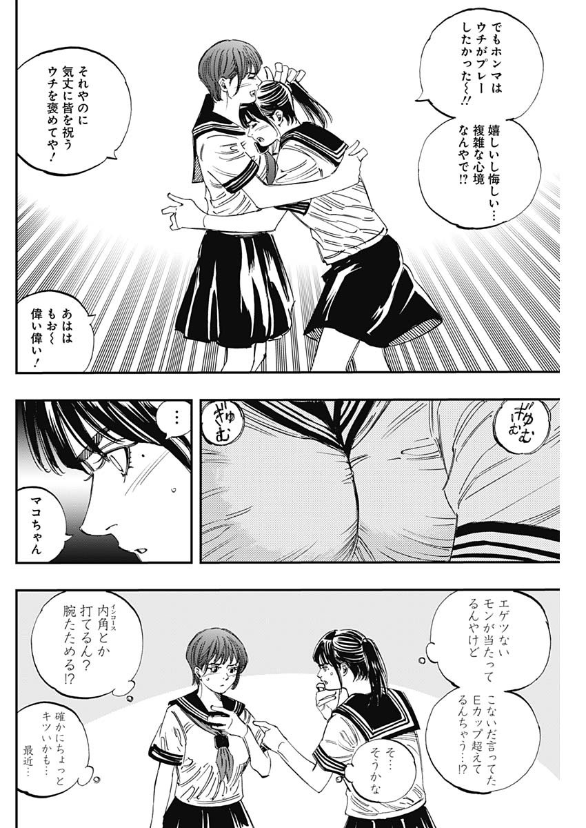 BUNGO - raw - Chapter 400 - https://jpdd.ccdd.to/JPDD/bungo/4000000/efhztcvt2yz.jpg