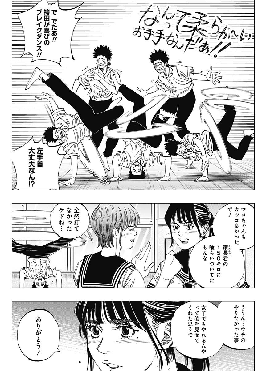 BUNGO - raw - Chapter 400 - https://jpdd.ccdd.to/JPDD/bungo/4000000/ewdobls3sf3.jpg