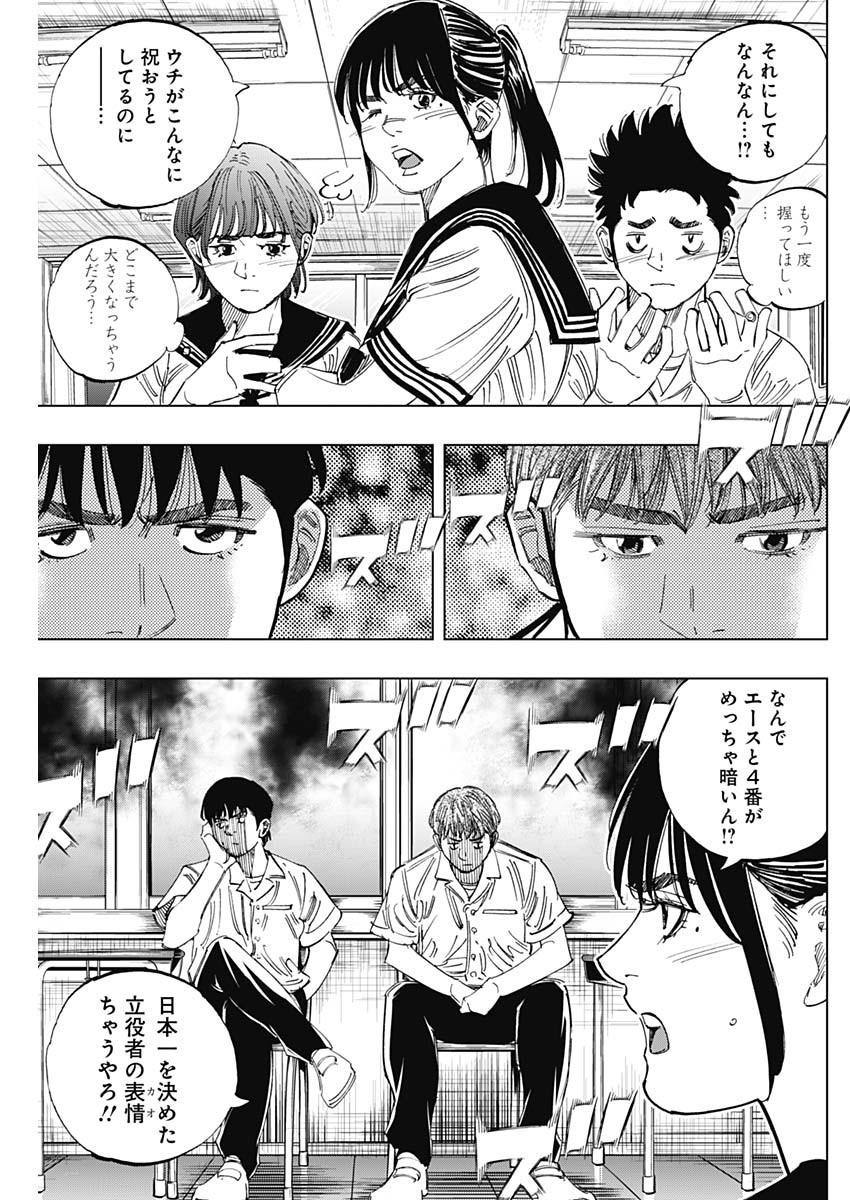 BUNGO - raw - Chapter 400 - https://jpdd.ccdd.to/JPDD/bungo/4000000/hcjziqbvfzq.jpg