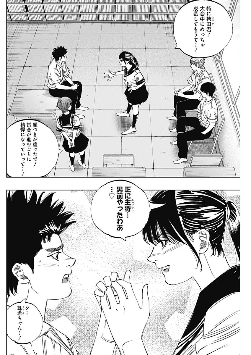 BUNGO - raw - Chapter 400 - https://jpdd.ccdd.to/JPDD/bungo/4000000/w1l5qu00dh0.jpg