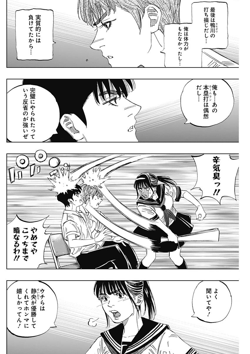 BUNGO - raw - Chapter 400 - https://jpdd.ccdd.to/JPDD/bungo/4000000/wskbnuidqvv.jpg