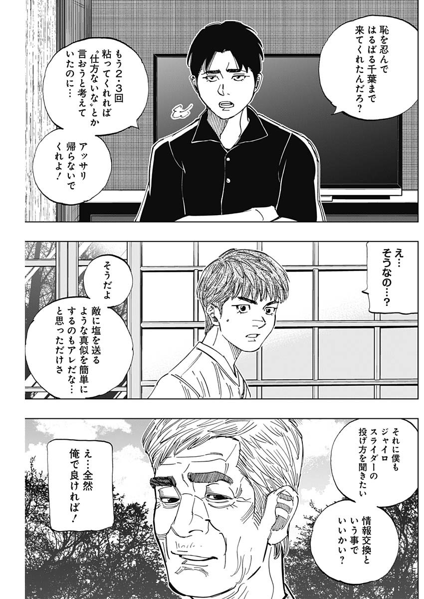 BUNGO - raw - Chapter 401 - https://jpdd.ccdd.to/JPDD/bungo/4010000/ave51xhblzt.jpg