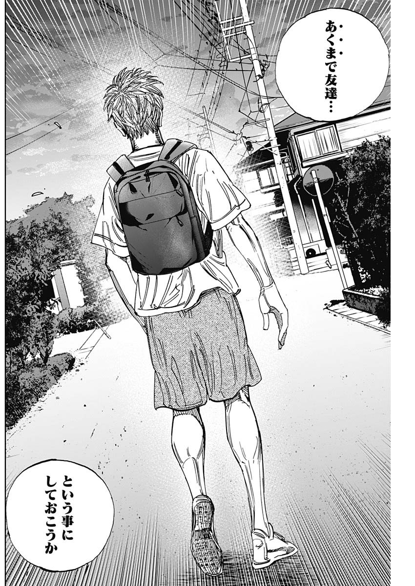 BUNGO - raw - Chapter 401 - https://jpdd.ccdd.to/JPDD/bungo/4010000/efaiqq2orqa.jpg