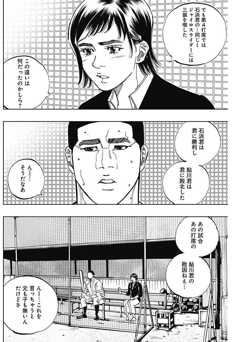 BUNGO - raw - Chapter 401 - https://jpdd.ccdd.to/JPDD/bungo/4010000/fapioqui15p.jpg