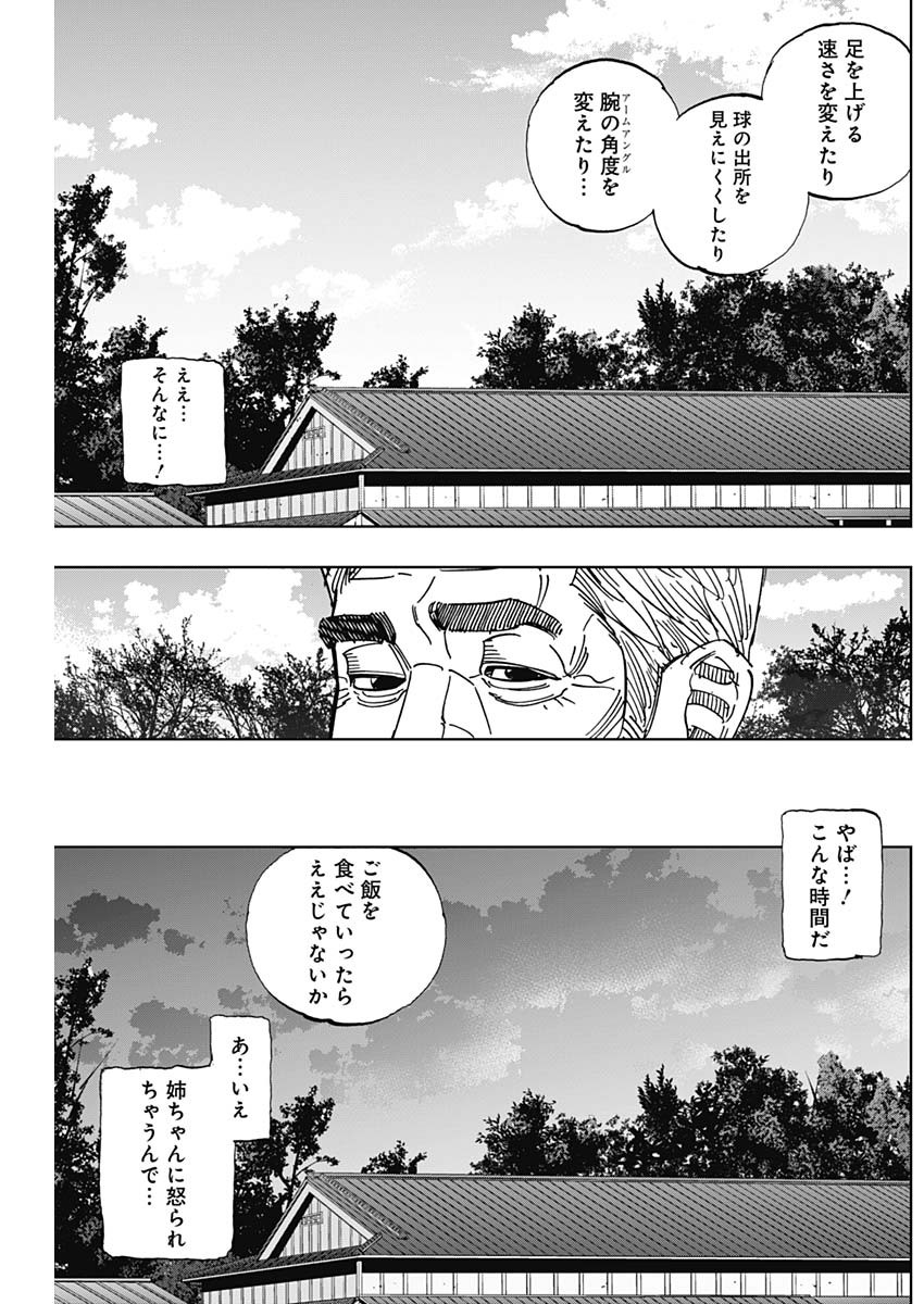 BUNGO - raw - Chapter 401 - https://jpdd.ccdd.to/JPDD/bungo/4010000/gr1mu421ugc.jpg