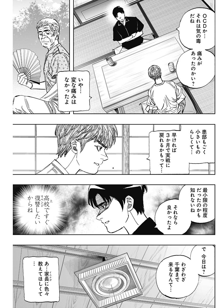 BUNGO - raw - Chapter 401 - https://jpdd.ccdd.to/JPDD/bungo/4010000/iew2ewufueq.jpg