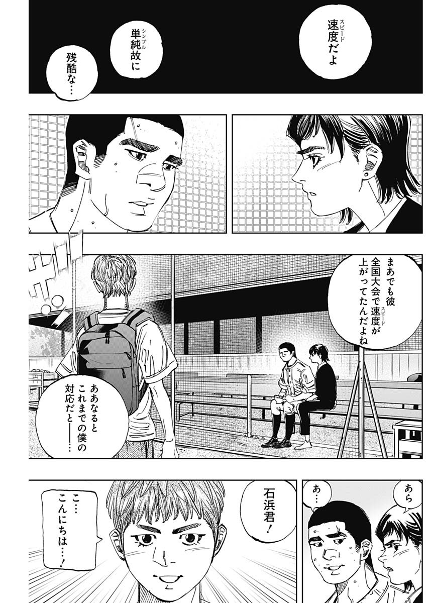 BUNGO - raw - Chapter 401 - https://jpdd.ccdd.to/JPDD/bungo/4010000/zu05vxnqil1.jpg