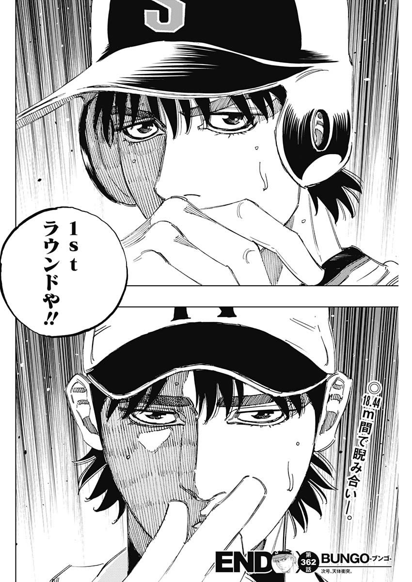 BUNGO - raw - Chapter 362 - https://jpdd.ccdd.to/JPDD/bungo/401xepea1bo.jpg