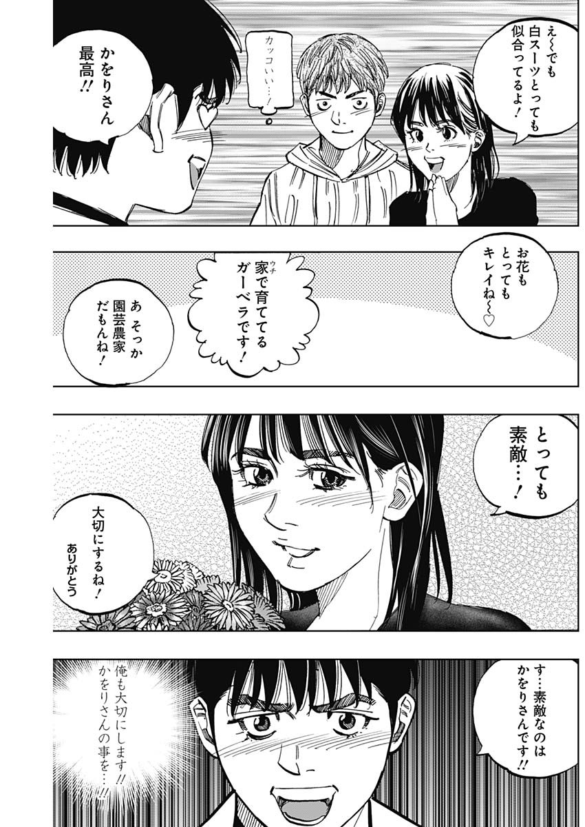 BUNGO - raw - Chapter 402 - https://jpdd.ccdd.to/JPDD/bungo/4020000/gr1npufrz2f.jpg
