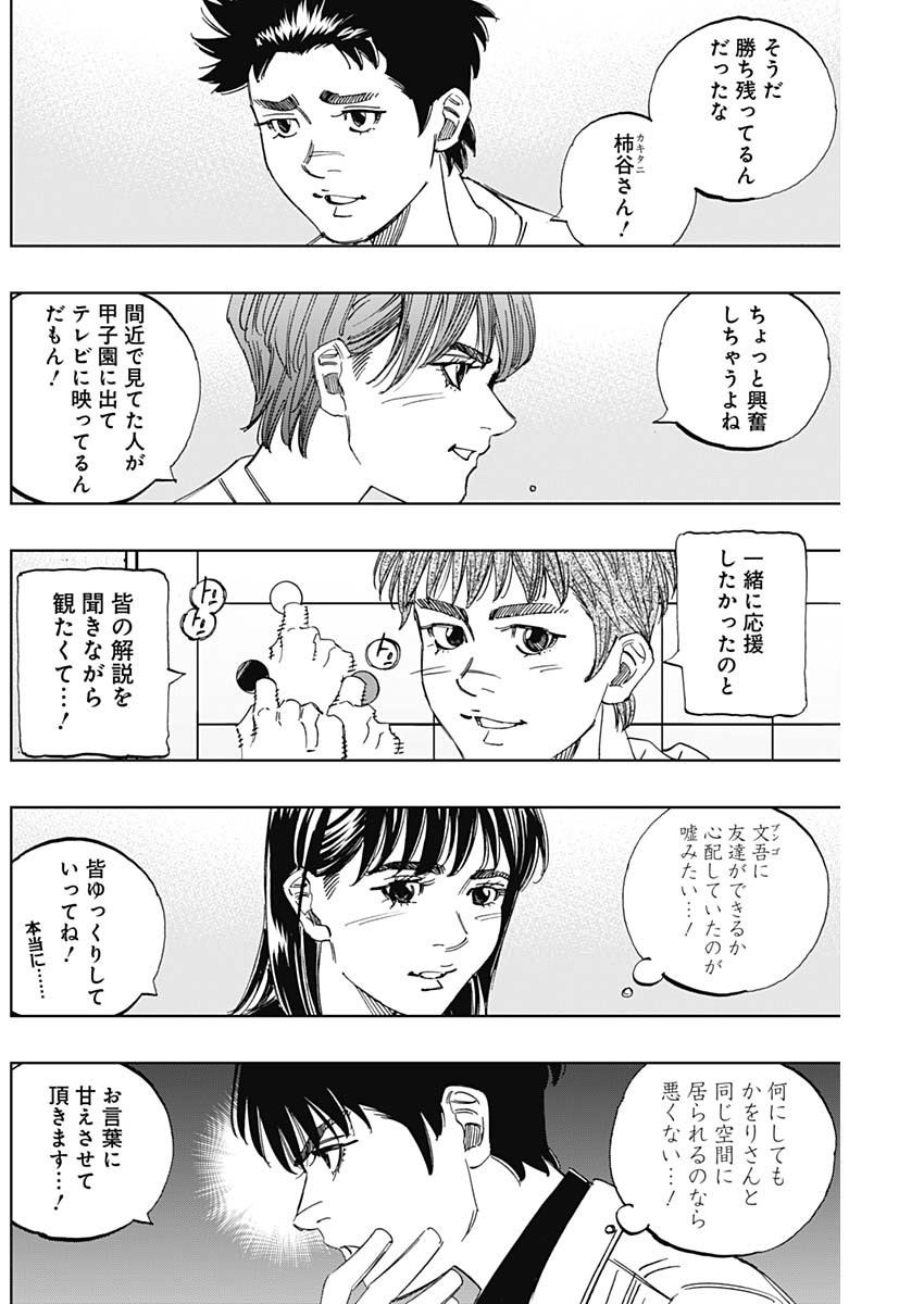 BUNGO - raw - Chapter 402 - https://jpdd.ccdd.to/JPDD/bungo/4020000/gzfuajnutbz.jpg