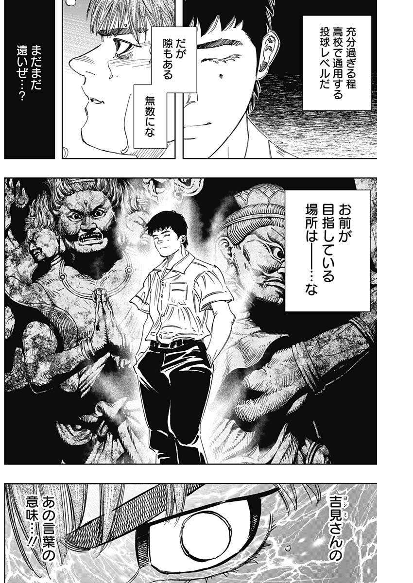 BUNGO - raw - Chapter 402 - https://jpdd.ccdd.to/JPDD/bungo/4020000/kialey4pgc4.jpg