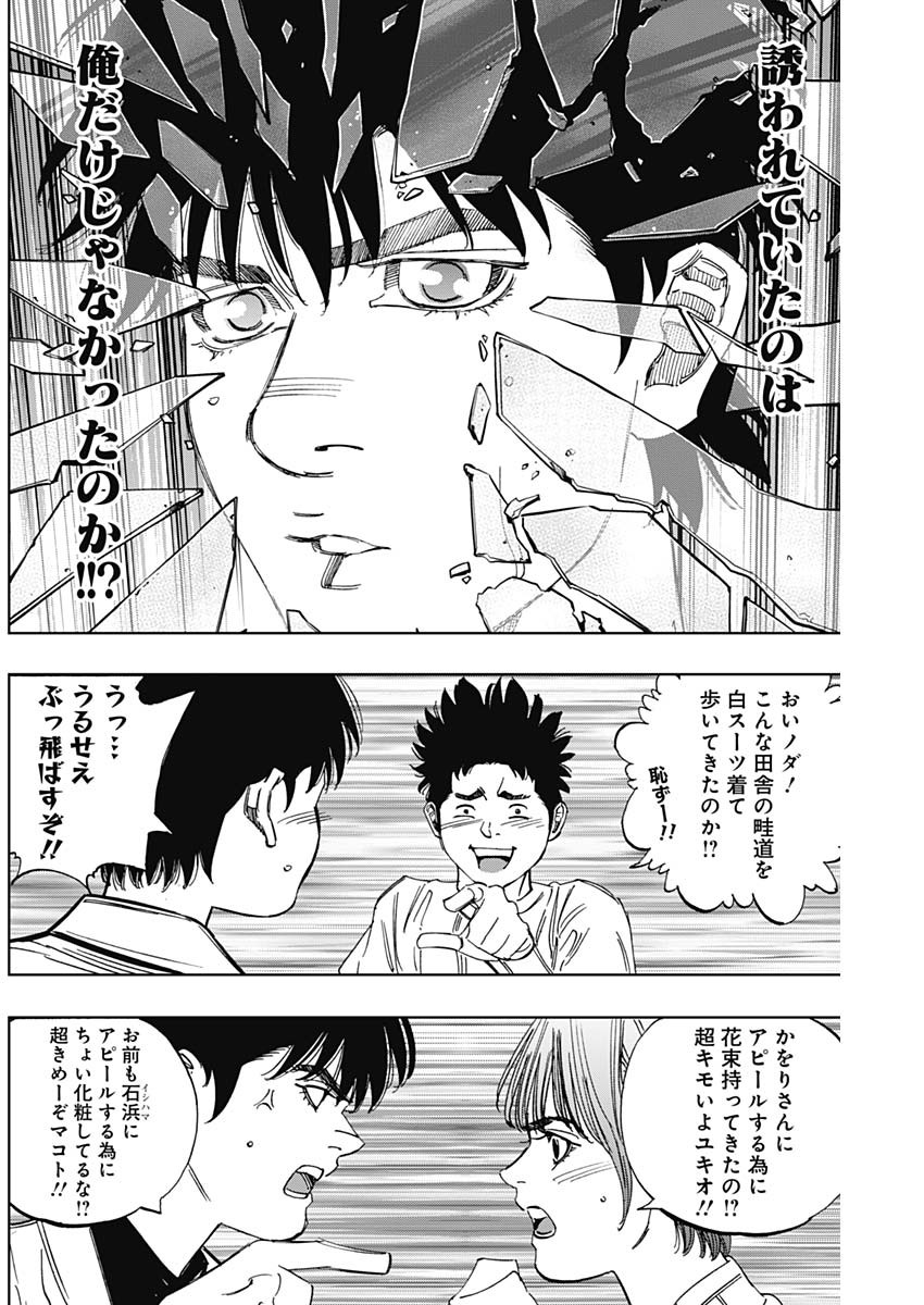 BUNGO - raw - Chapter 402 - https://jpdd.ccdd.to/JPDD/bungo/4020000/sbi2cmrab2a.jpg