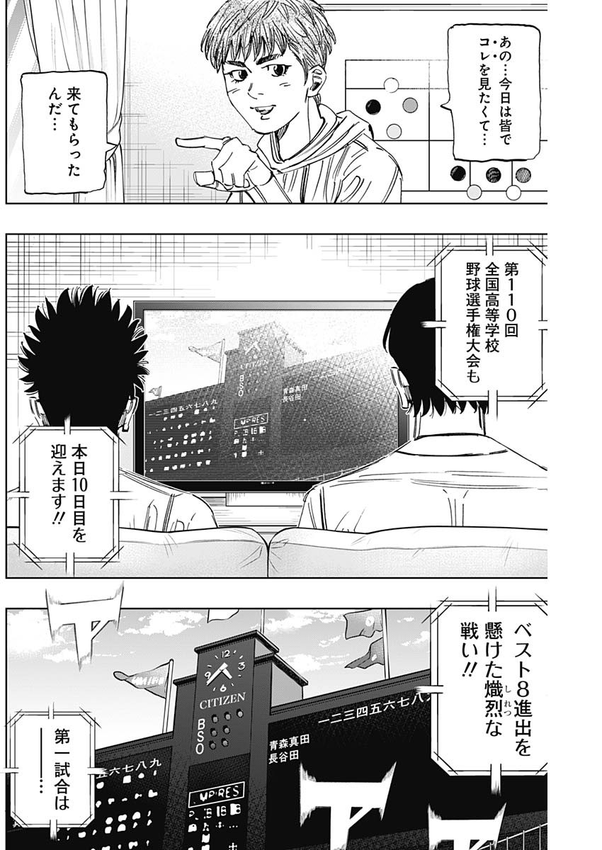 BUNGO - raw - Chapter 402 - https://jpdd.ccdd.to/JPDD/bungo/4020000/wytb324auch.jpg