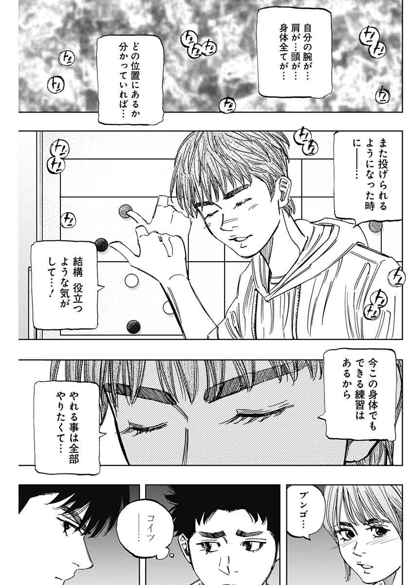 BUNGO - raw - Chapter 403 - https://jpdd.ccdd.to/JPDD/bungo/4030000/kd45qepxnva.jpg