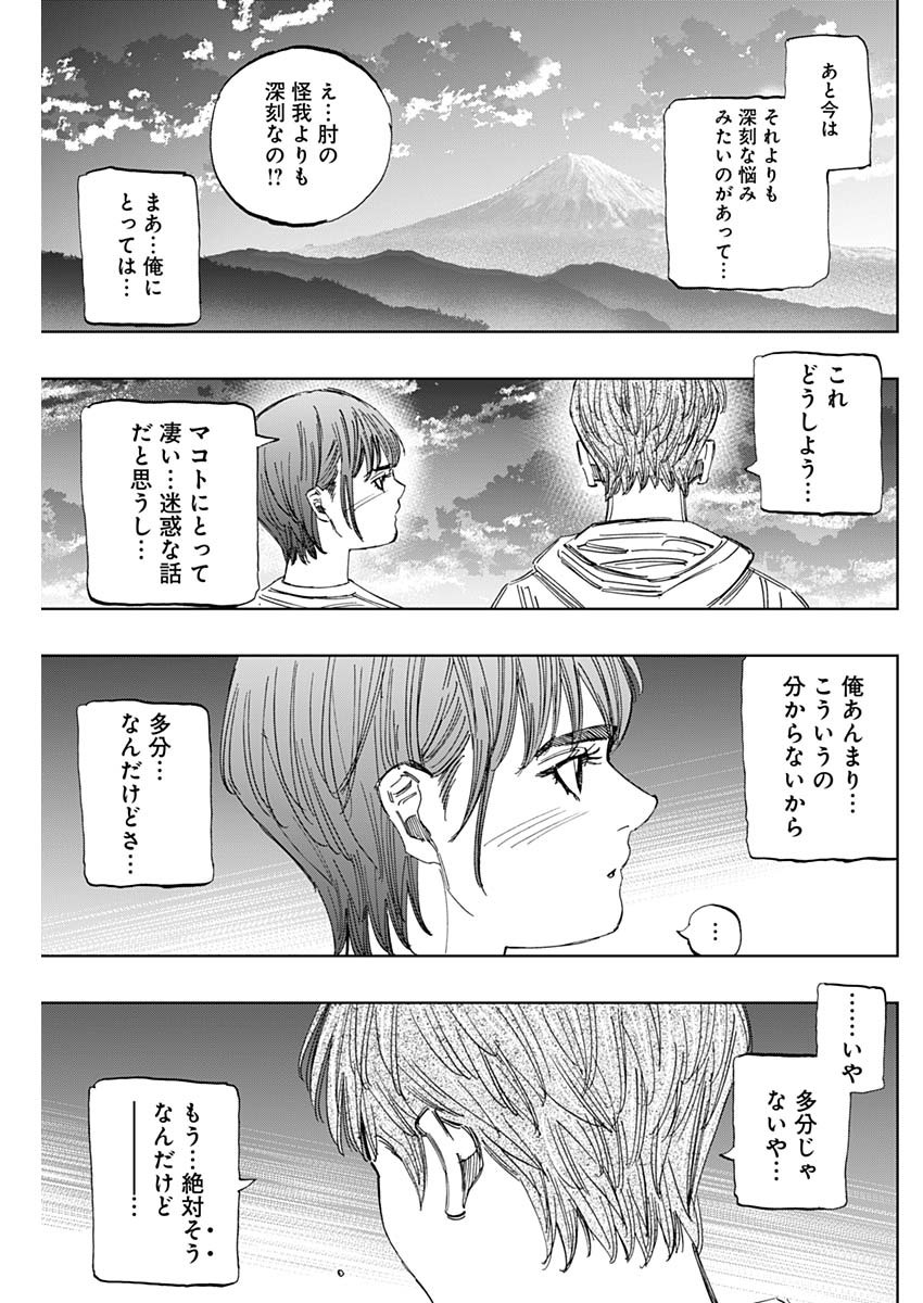 BUNGO - raw - Chapter 403 - https://jpdd.ccdd.to/JPDD/bungo/4030000/mxoyc5jwdzk.jpg