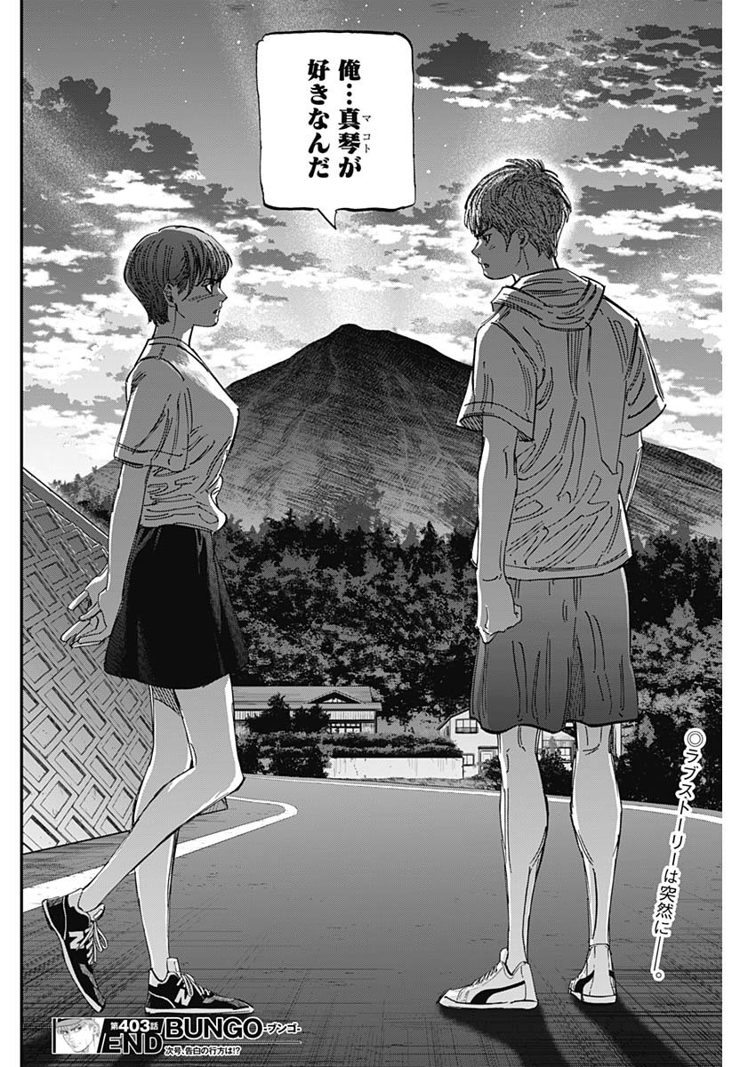 BUNGO - raw - Chapter 403 - https://jpdd.ccdd.to/JPDD/bungo/4030000/o0mpnpobtik.jpg