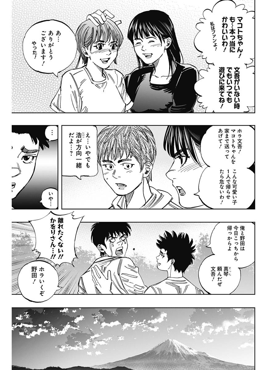BUNGO - raw - Chapter 403 - https://jpdd.ccdd.to/JPDD/bungo/4030000/u3rxtz2f5xk.jpg