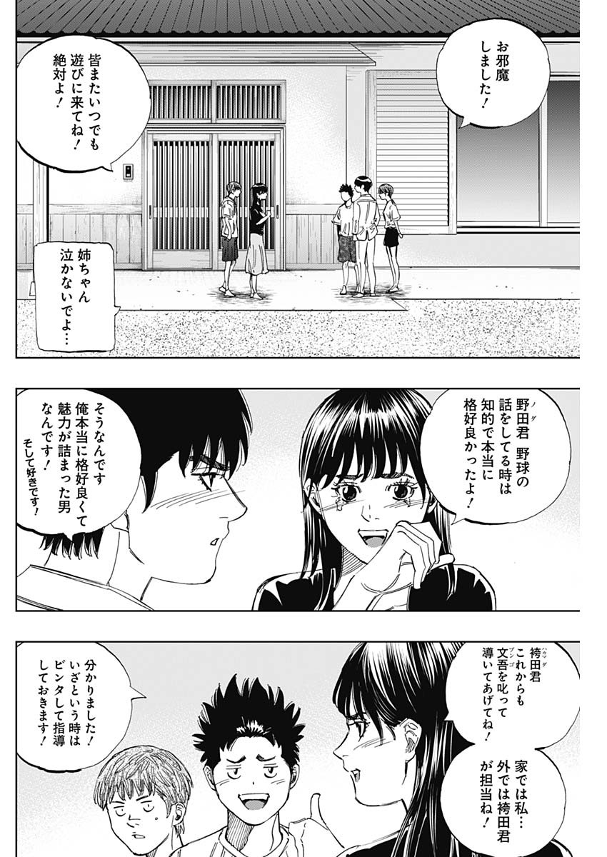 BUNGO - raw - Chapter 403 - https://jpdd.ccdd.to/JPDD/bungo/4030000/y22tjmw0hhx.jpg