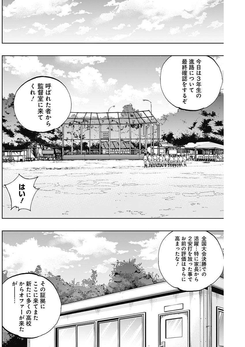 BUNGO - raw - Chapter 404 - https://jpdd.ccdd.to/JPDD/bungo/4040000/30zsdcegf3q.jpg