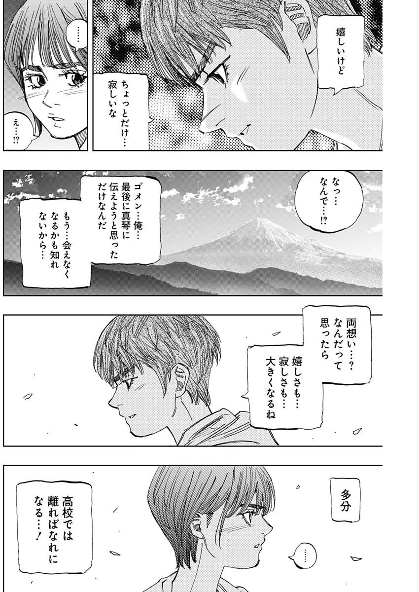 BUNGO - raw - Chapter 404 - https://jpdd.ccdd.to/JPDD/bungo/4040000/bym5p4if2zv.jpg