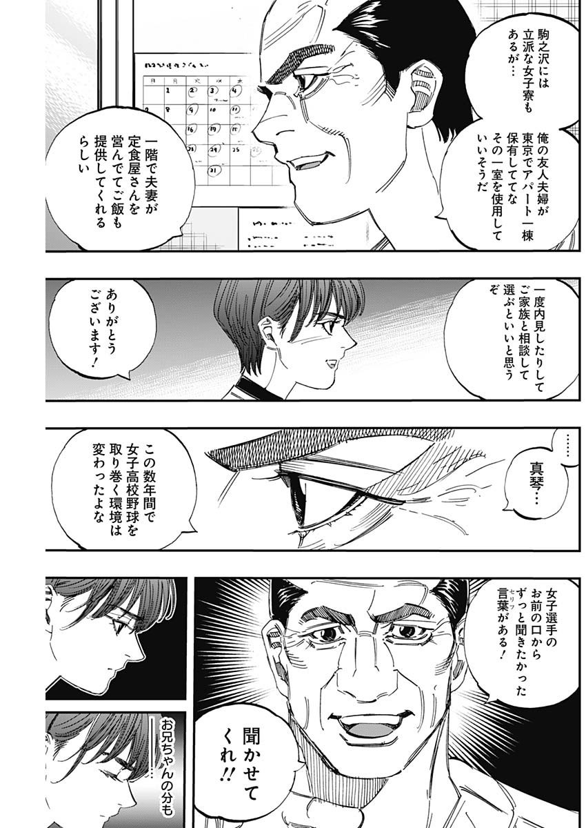 BUNGO - raw - Chapter 404 - https://jpdd.ccdd.to/JPDD/bungo/4040000/evecg4zq21a.jpg