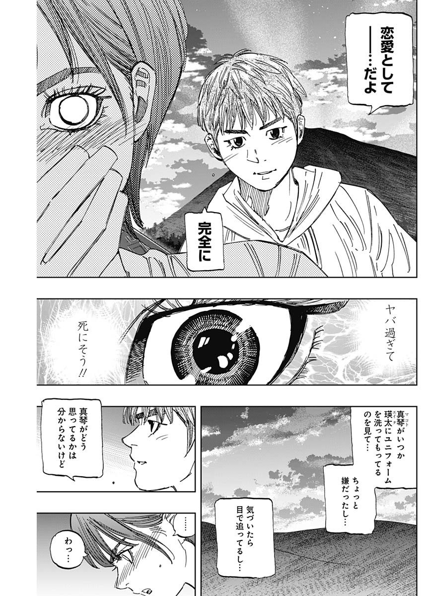 BUNGO - raw - Chapter 404 - https://jpdd.ccdd.to/JPDD/bungo/4040000/i5immbsf134.jpg