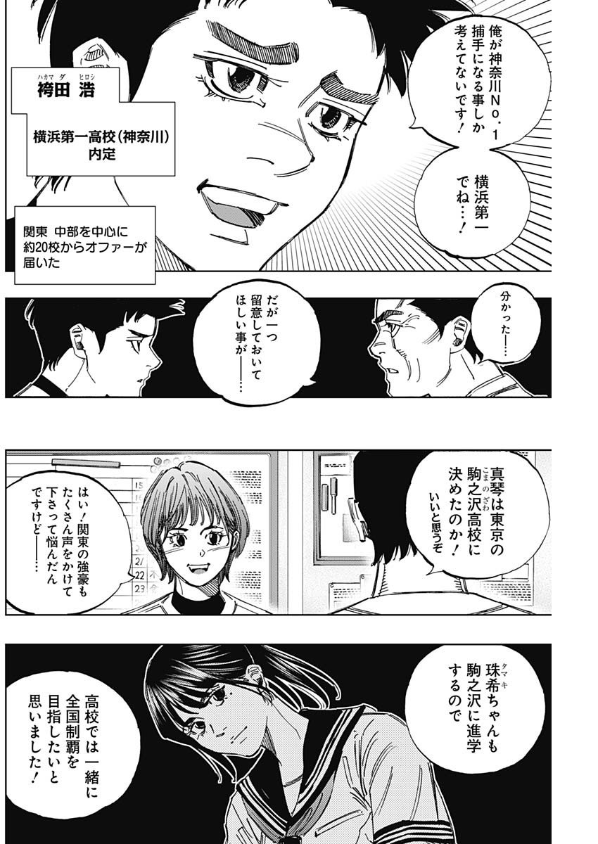 BUNGO - raw - Chapter 404 - https://jpdd.ccdd.to/JPDD/bungo/4040000/juzticwbkd0.jpg