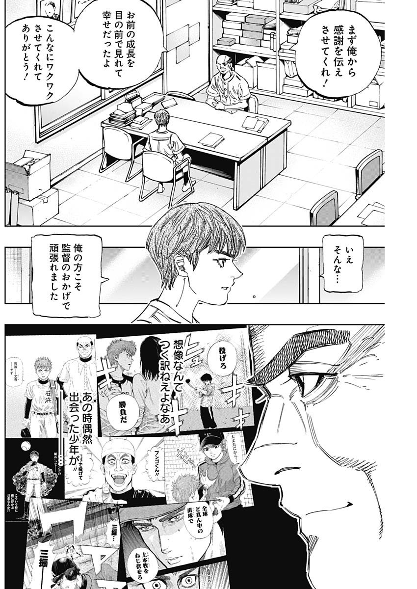 BUNGO - raw - Chapter 404 - https://jpdd.ccdd.to/JPDD/bungo/4040000/pwaj240cliy.jpg