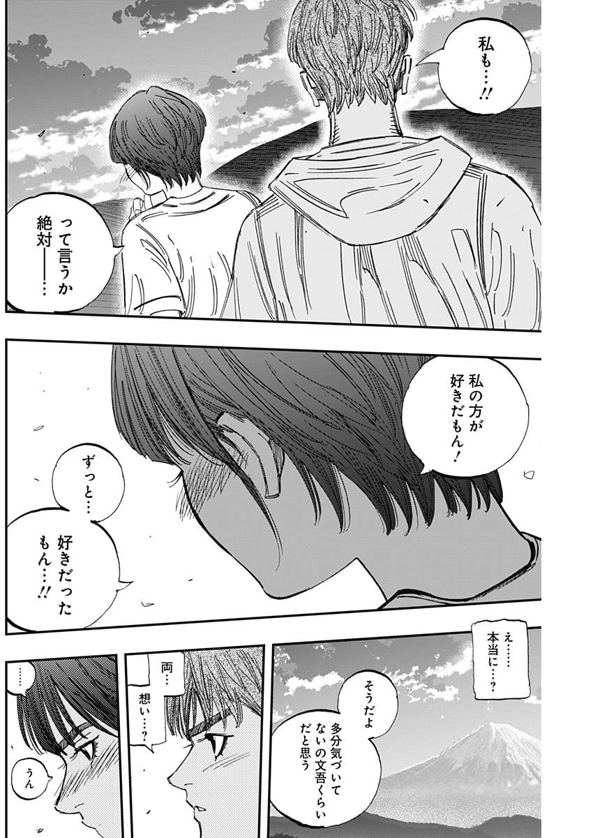 BUNGO - raw - Chapter 404 - https://jpdd.ccdd.to/JPDD/bungo/4040000/t2u5uaasnp1.jpg