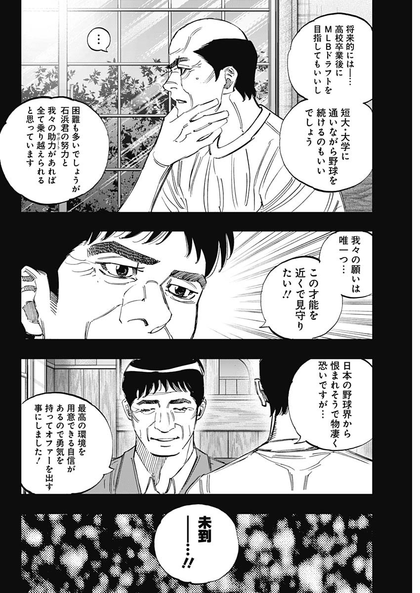 BUNGO - raw - Chapter 405 - https://jpdd.ccdd.to/JPDD/bungo/4050000/24cppnmmk4q.jpg