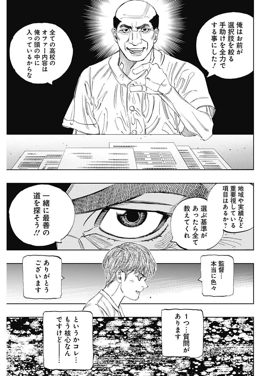 BUNGO - raw - Chapter 405 - https://jpdd.ccdd.to/JPDD/bungo/4050000/h5oesyepfqx.jpg