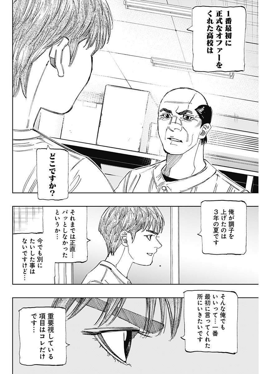 BUNGO - raw - Chapter 405 - https://jpdd.ccdd.to/JPDD/bungo/4050000/qjaopn2ugyu.jpg