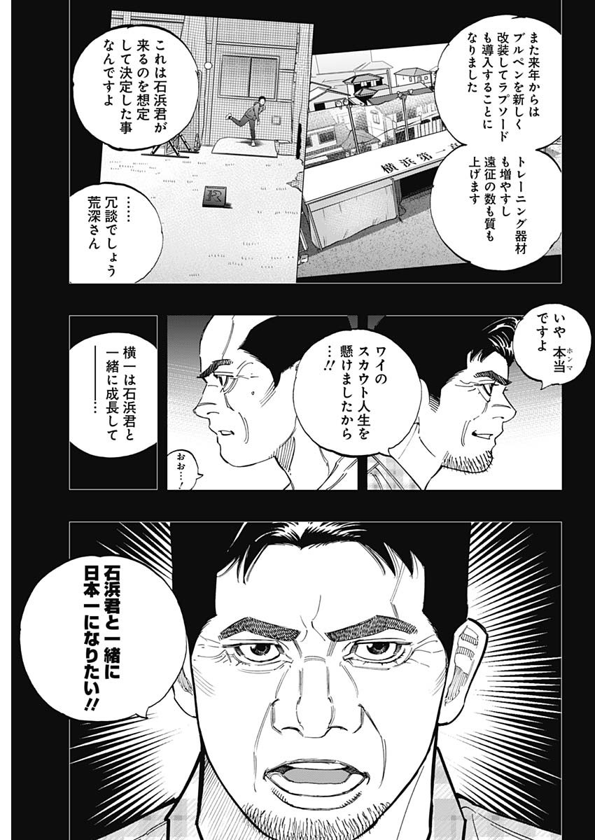 BUNGO - raw - Chapter 405 - https://jpdd.ccdd.to/JPDD/bungo/4050000/rcjrovzi0s0.jpg