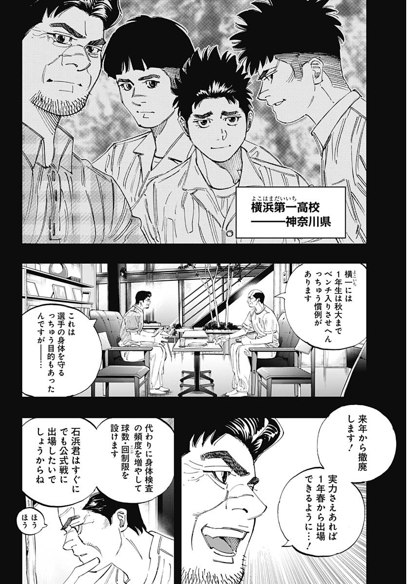 BUNGO - raw - Chapter 405 - https://jpdd.ccdd.to/JPDD/bungo/4050000/vq31gyz0cce.jpg