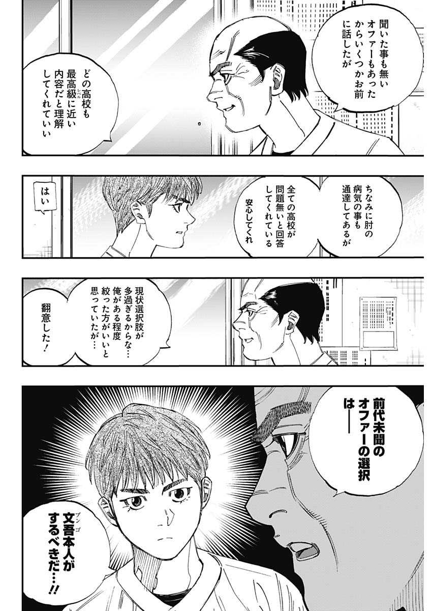 BUNGO - raw - Chapter 405 - https://jpdd.ccdd.to/JPDD/bungo/4050000/wsj5vbesmqr.jpg