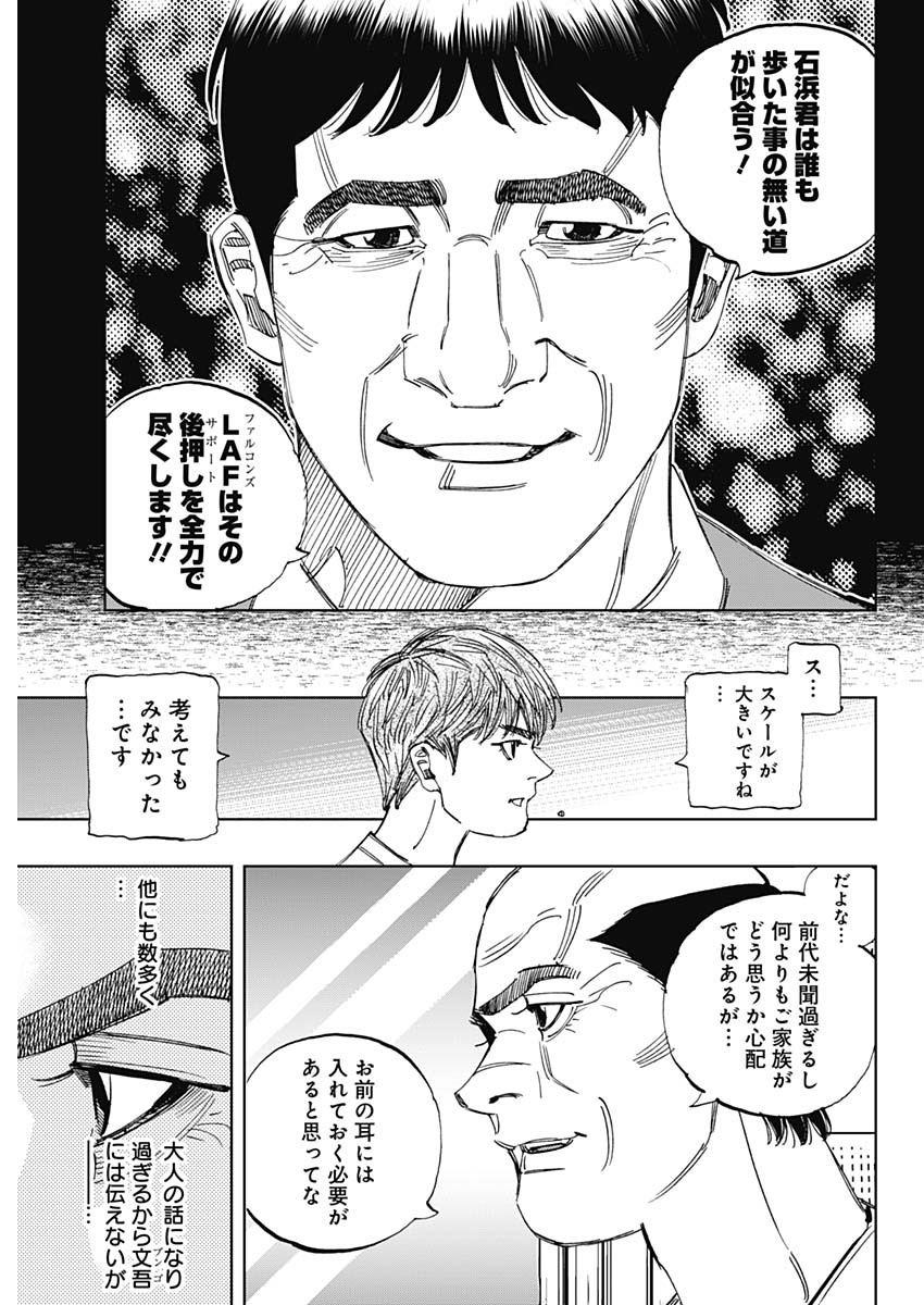 BUNGO - raw - Chapter 405 - https://jpdd.ccdd.to/JPDD/bungo/4050000/xk3cxboyn0a.jpg
