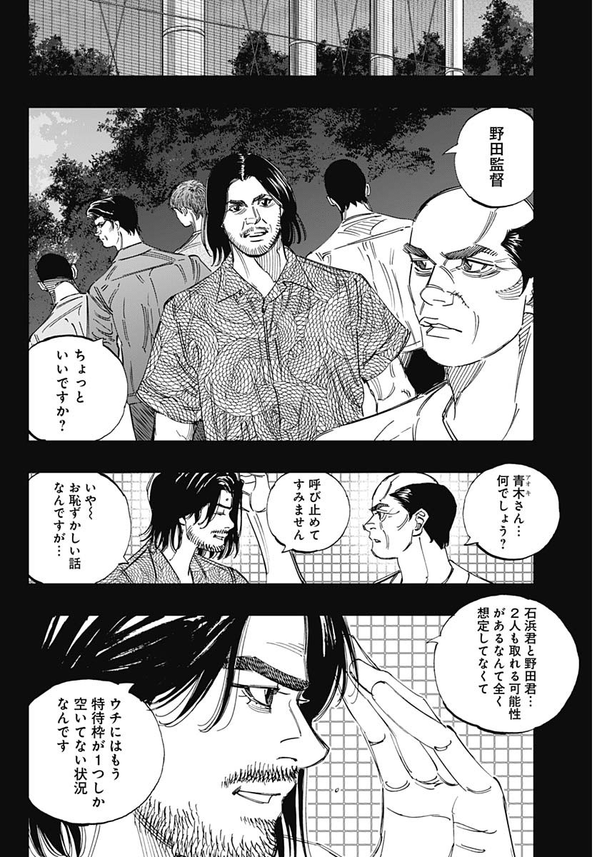BUNGO - raw - Chapter 405 - https://jpdd.ccdd.to/JPDD/bungo/4050000/yhuz4yvrorz.jpg