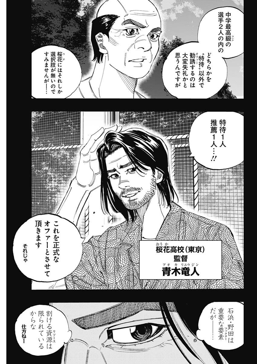 BUNGO - raw - Chapter 405 - https://jpdd.ccdd.to/JPDD/bungo/4050000/ykqwikkahwu.jpg