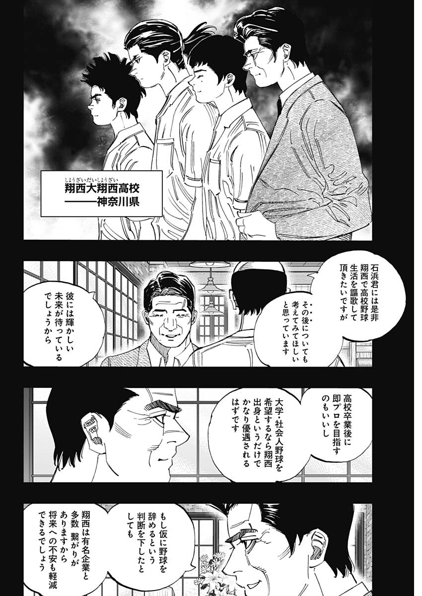 BUNGO - raw - Chapter 405 - https://jpdd.ccdd.to/JPDD/bungo/4050000/zjicej0kh4t.jpg