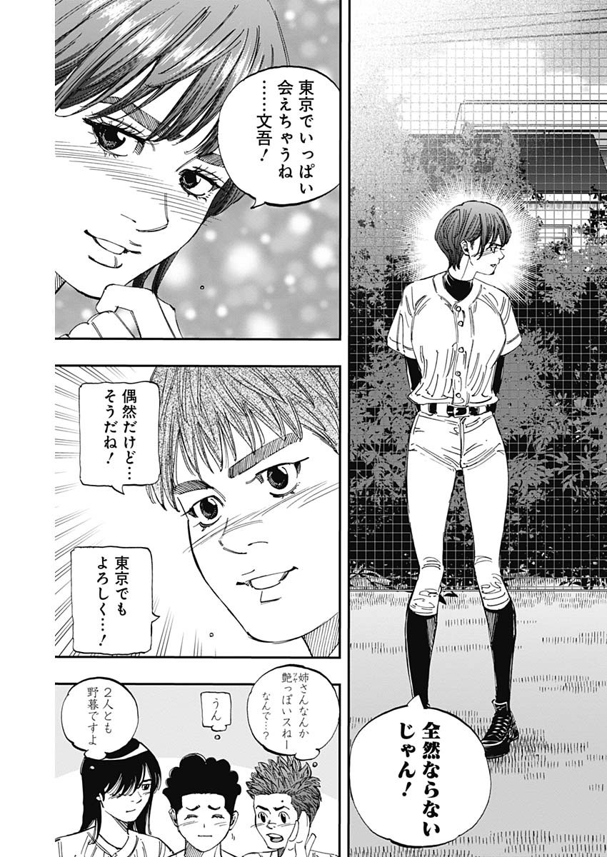 BUNGO - raw - Chapter 406 - https://jpdd.ccdd.to/JPDD/bungo/4060000/2ovqcsjnbha.jpg