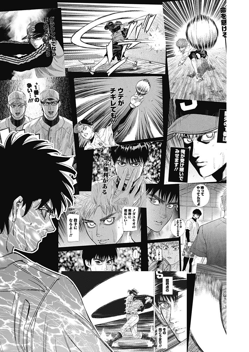 BUNGO - raw - Chapter 406 - https://jpdd.ccdd.to/JPDD/bungo/4060000/45delb1bcjl.jpg