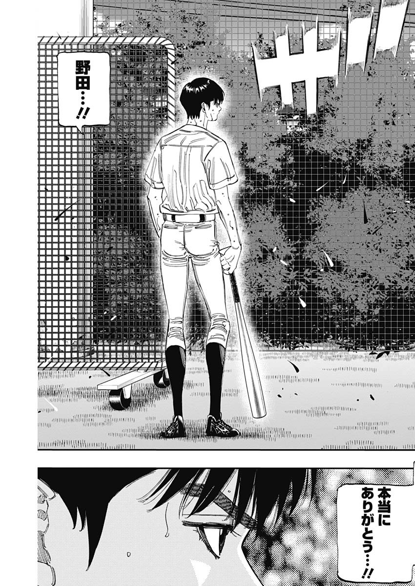 BUNGO - raw - Chapter 406 - https://jpdd.ccdd.to/JPDD/bungo/4060000/acidvjx2prb.jpg